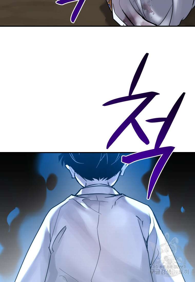 신비소설 무 8화 푸른 하늘에 먹구름이 몰려오던 날 (6) 2