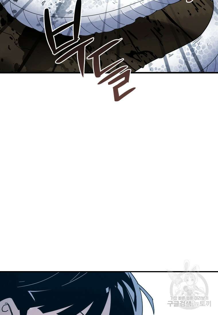 신비소설 무 8화 푸른 하늘에 먹구름이 몰려오던 날 (6) 10