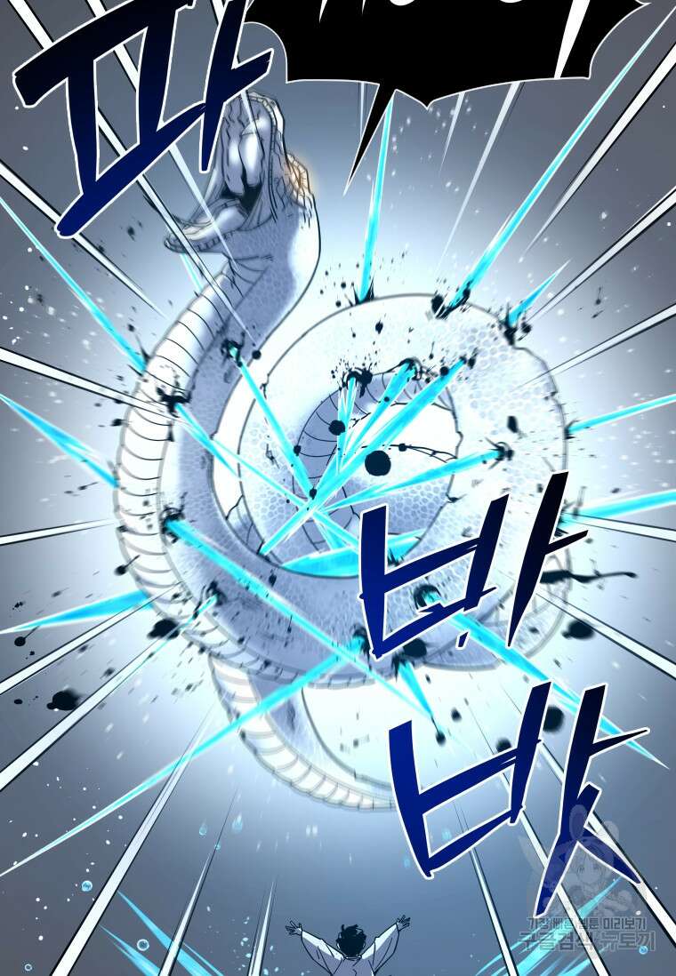 신비소설 무 8화 푸른 하늘에 먹구름이 몰려오던 날 (6) 13