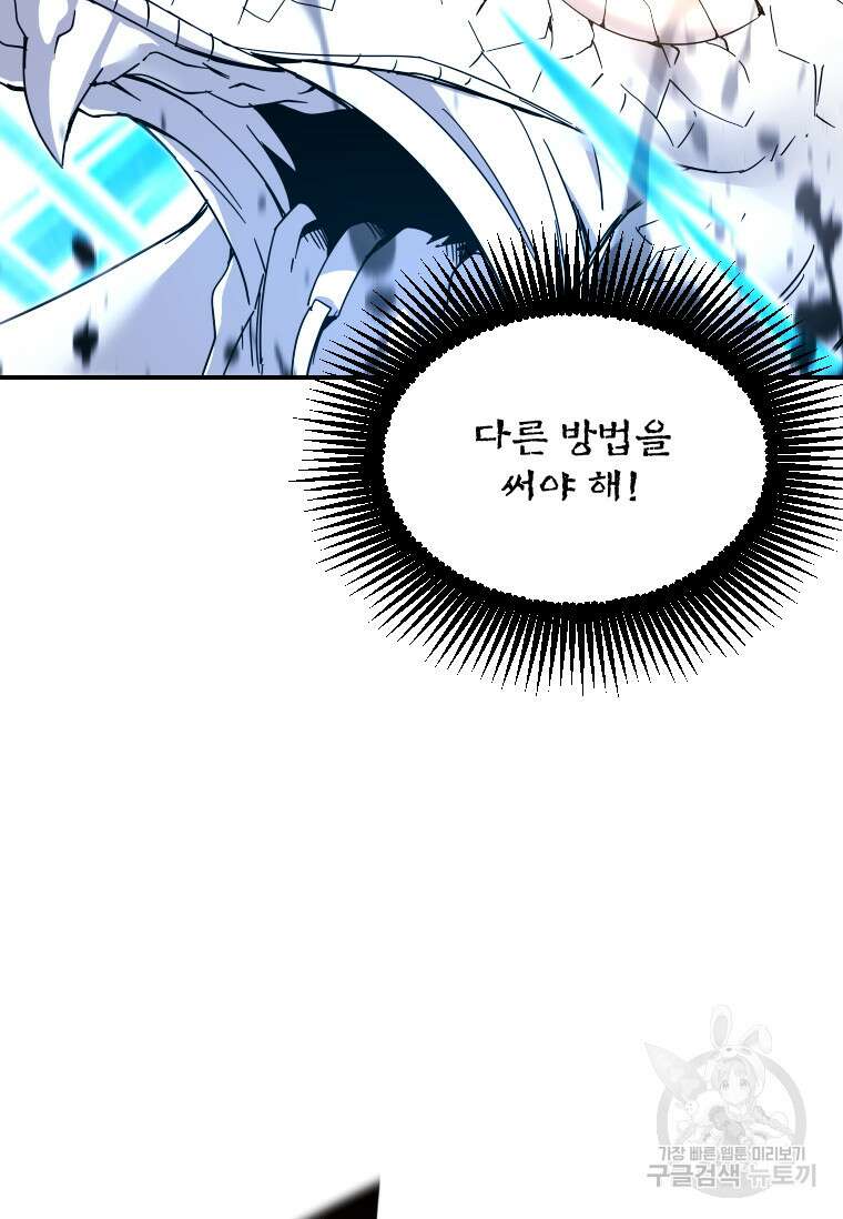 신비소설 무 8화 푸른 하늘에 먹구름이 몰려오던 날 (6) 15