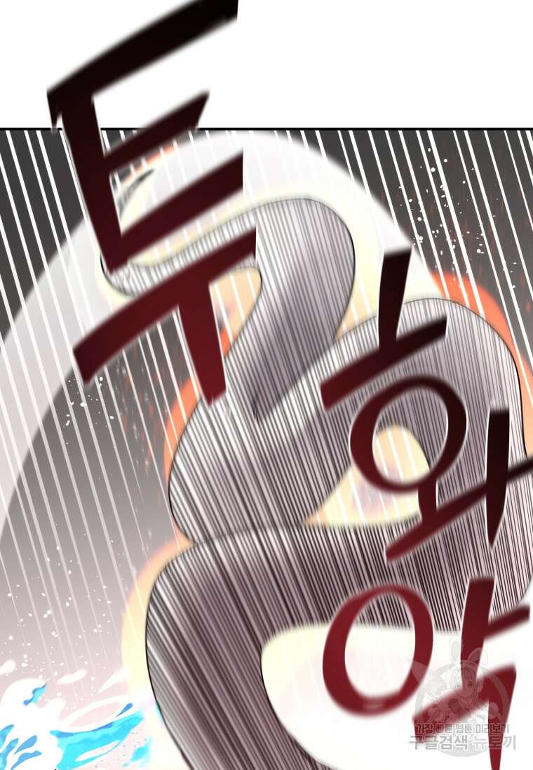 신비소설 무 8화 푸른 하늘에 먹구름이 몰려오던 날 (6) 16