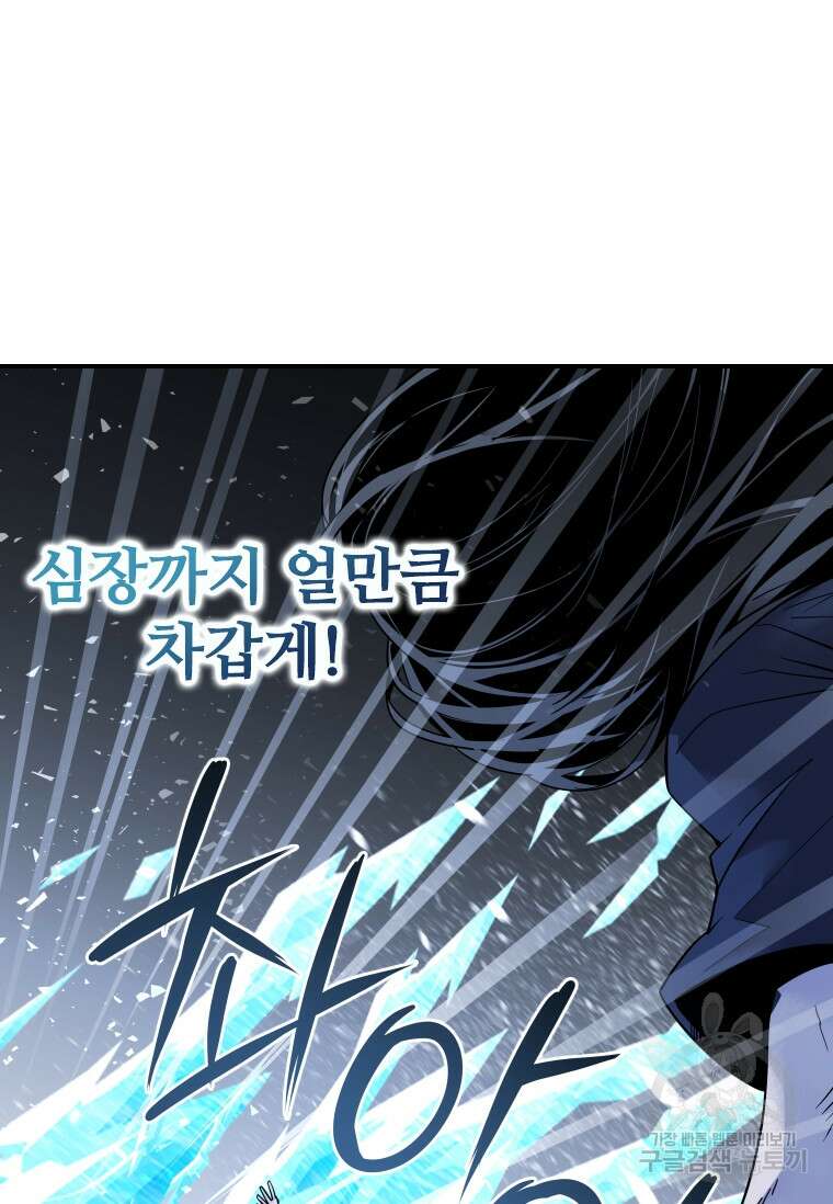 신비소설 무 8화 푸른 하늘에 먹구름이 몰려오던 날 (6) 21