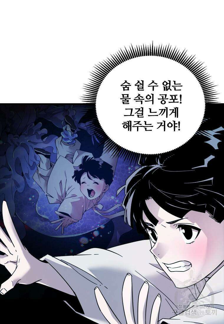 신비소설 무 8화 푸른 하늘에 먹구름이 몰려오던 날 (6) 28
