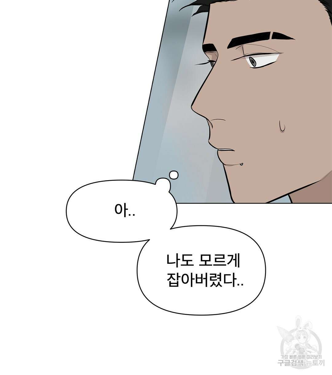 테이크 오프 5화 4