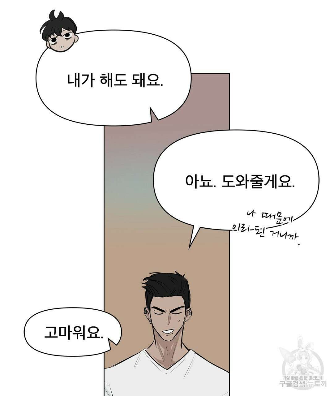 테이크 오프 5화 5