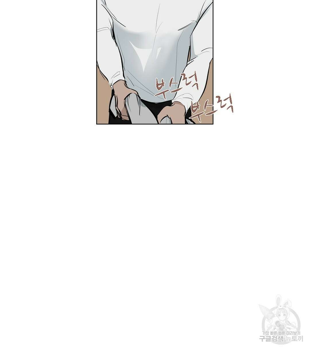 테이크 오프 5화 6