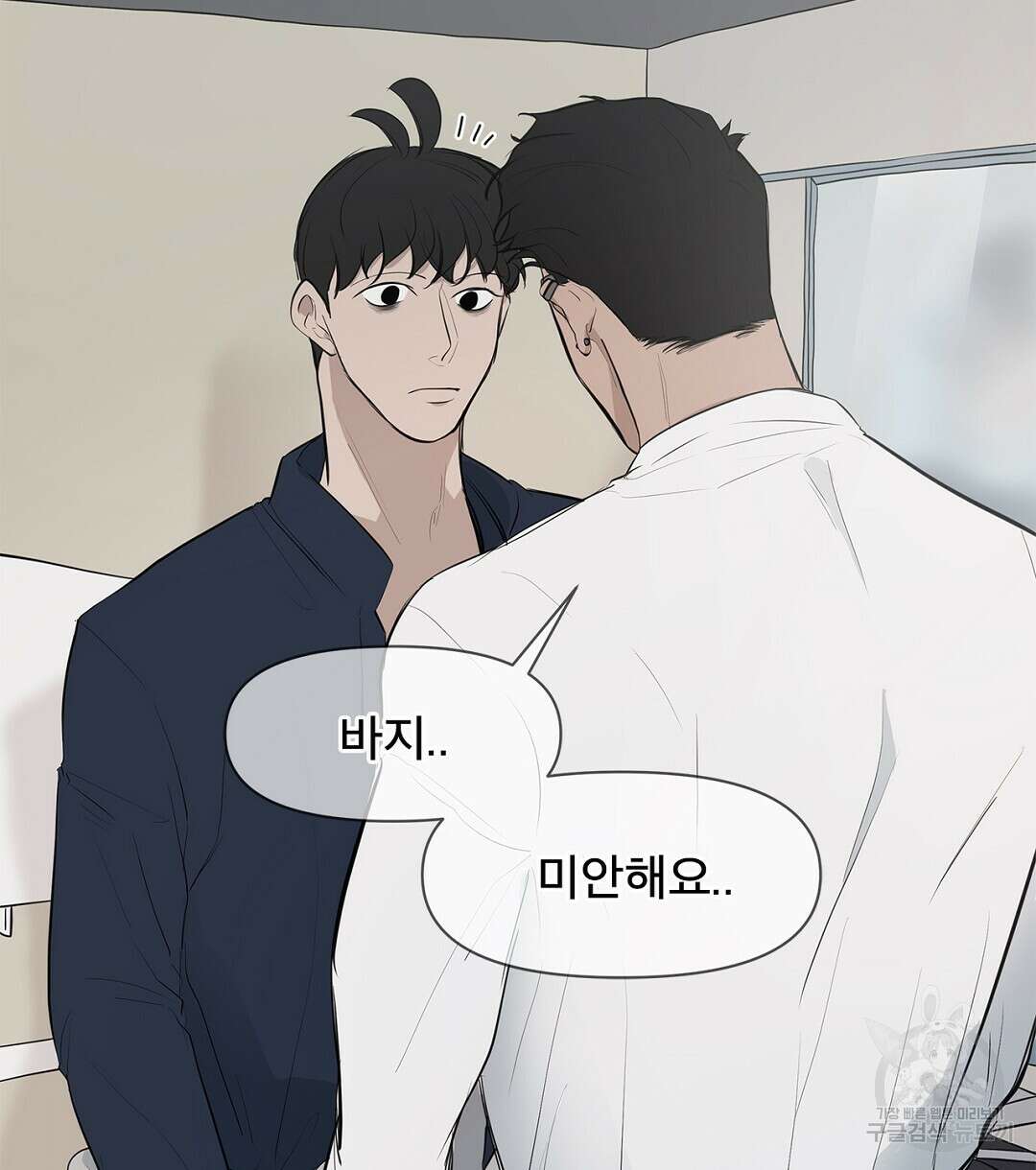 테이크 오프 5화 10