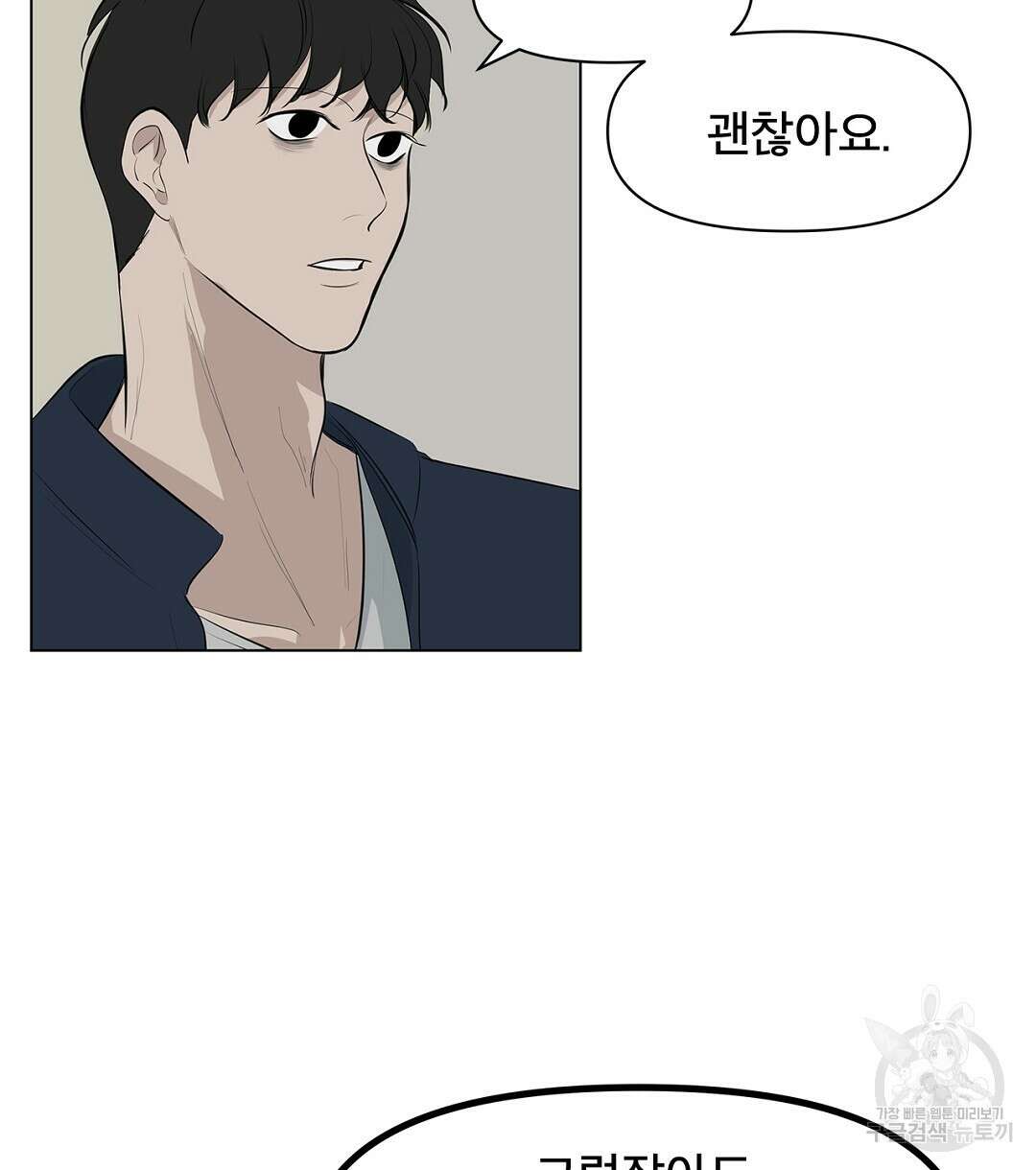 테이크 오프 5화 12