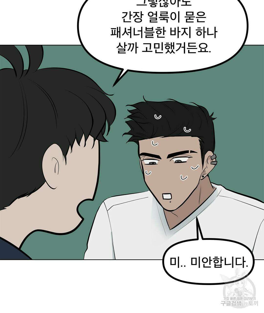 테이크 오프 5화 13