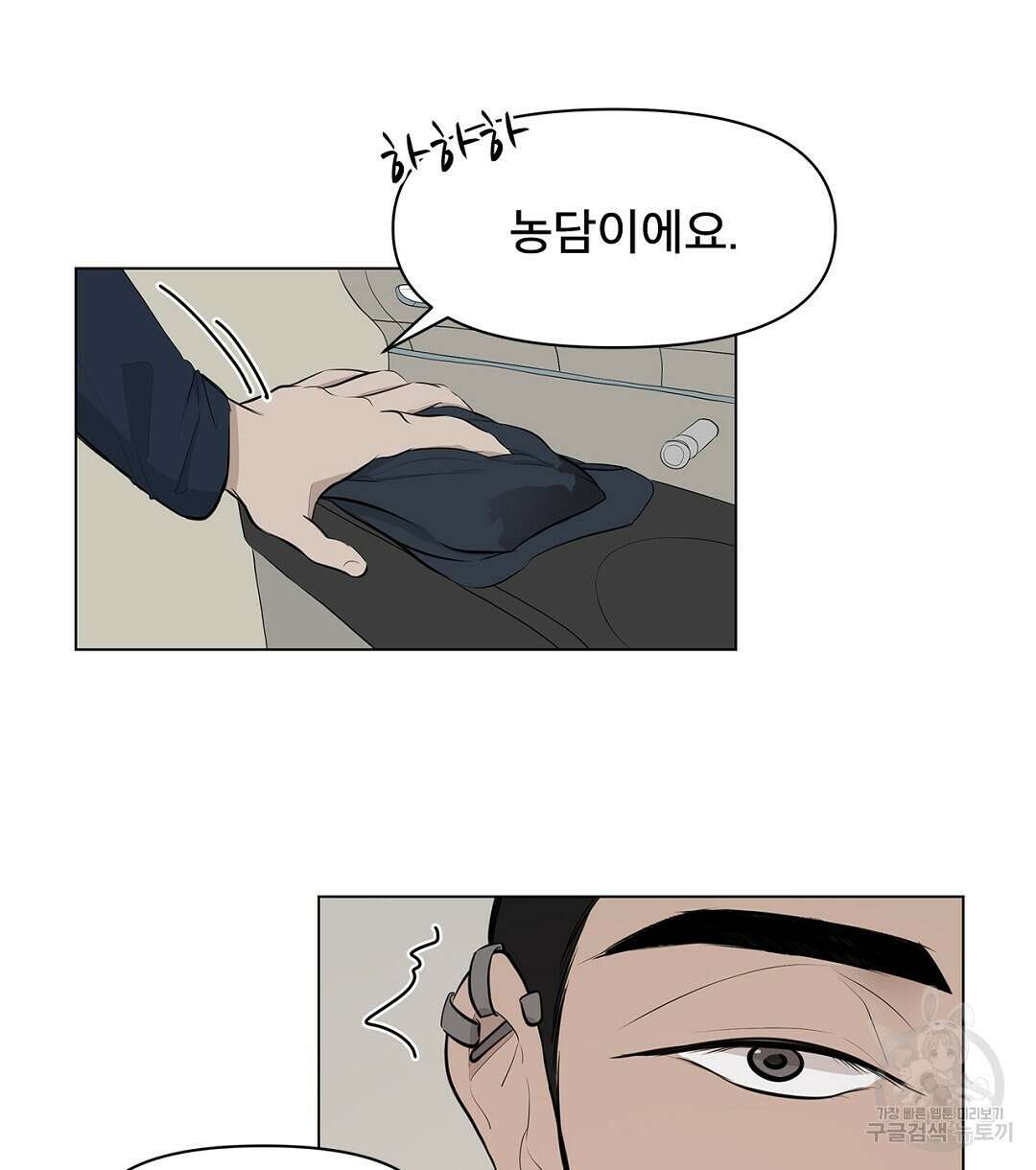 테이크 오프 5화 14
