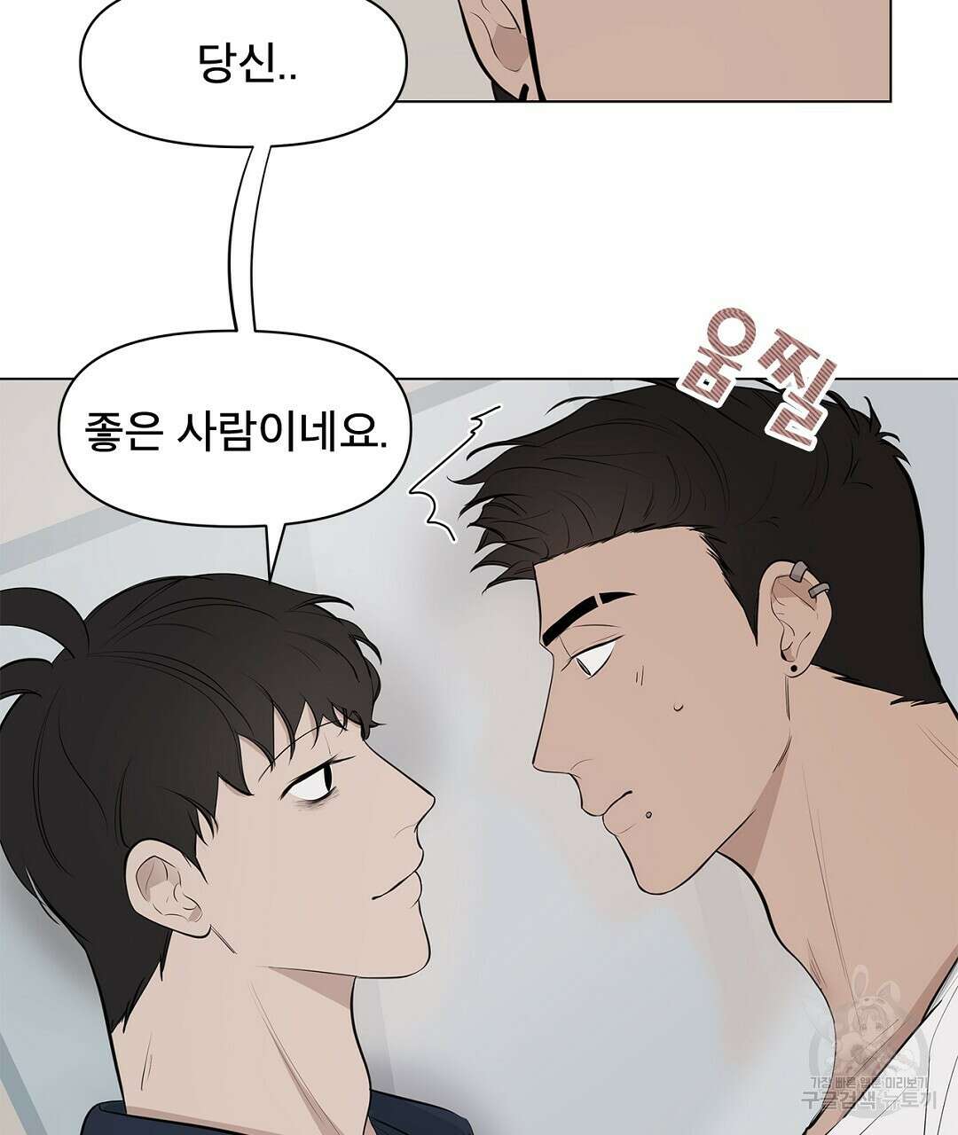 테이크 오프 5화 15