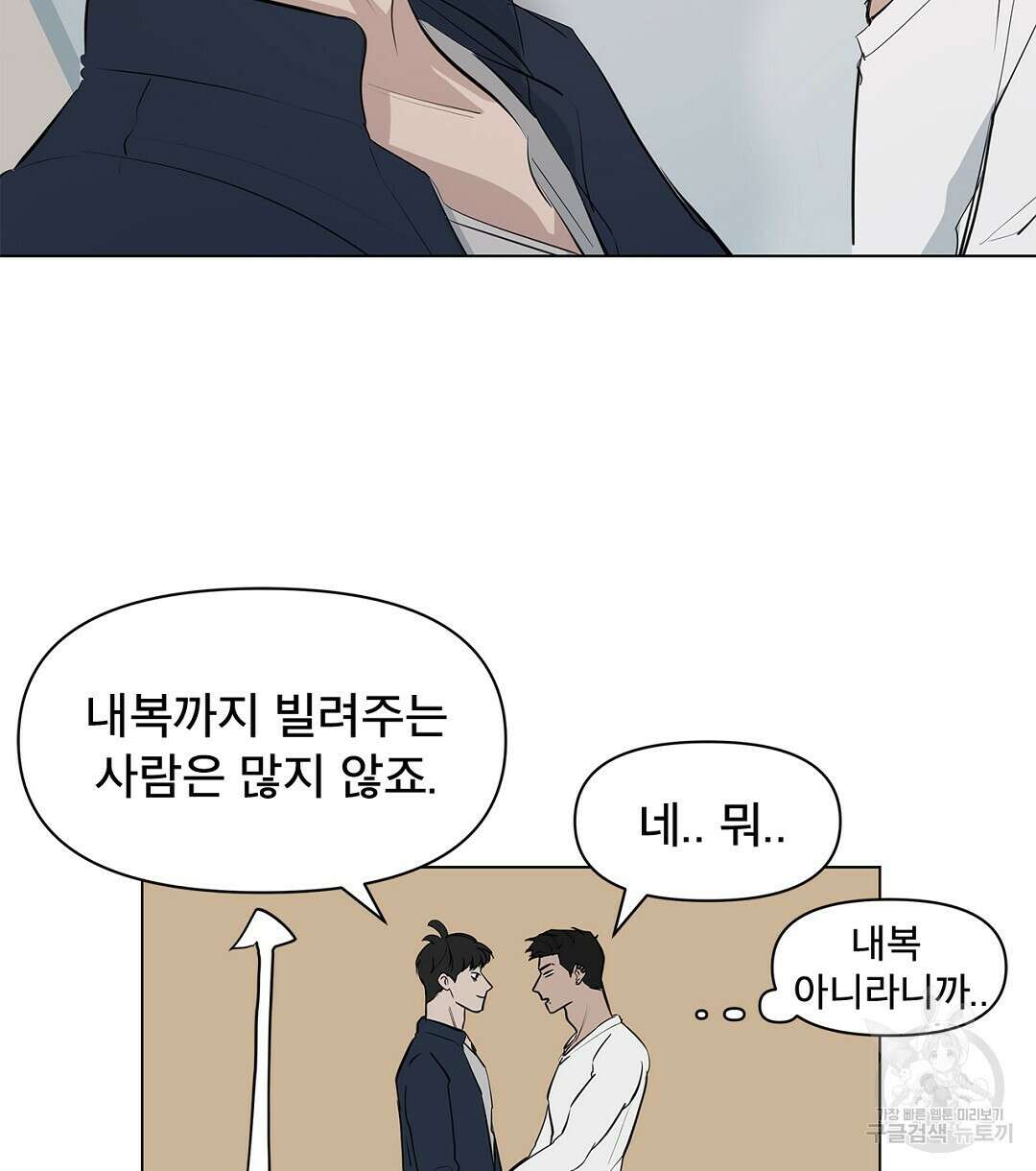 테이크 오프 5화 16