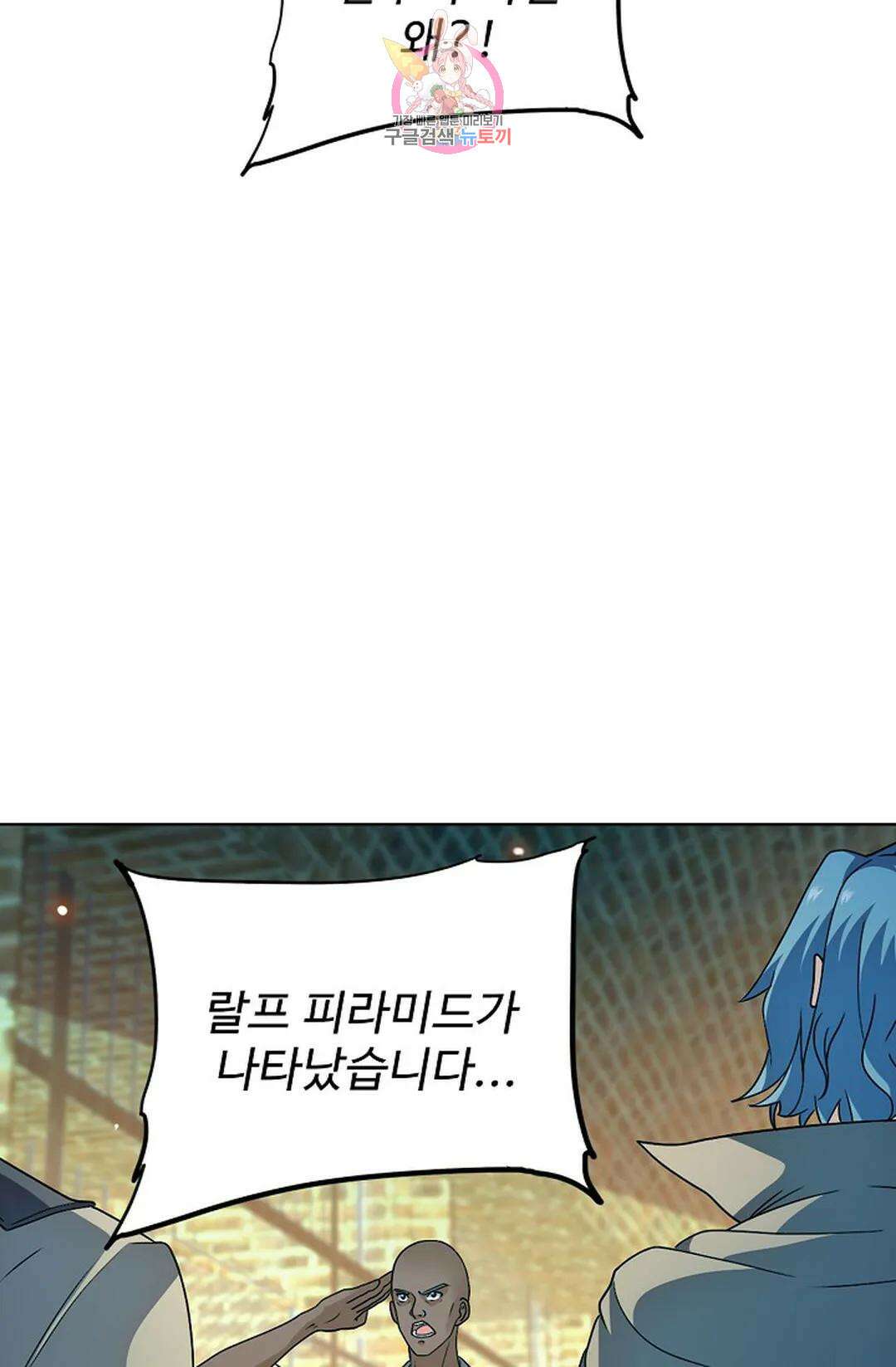 전직 법사 794화 3