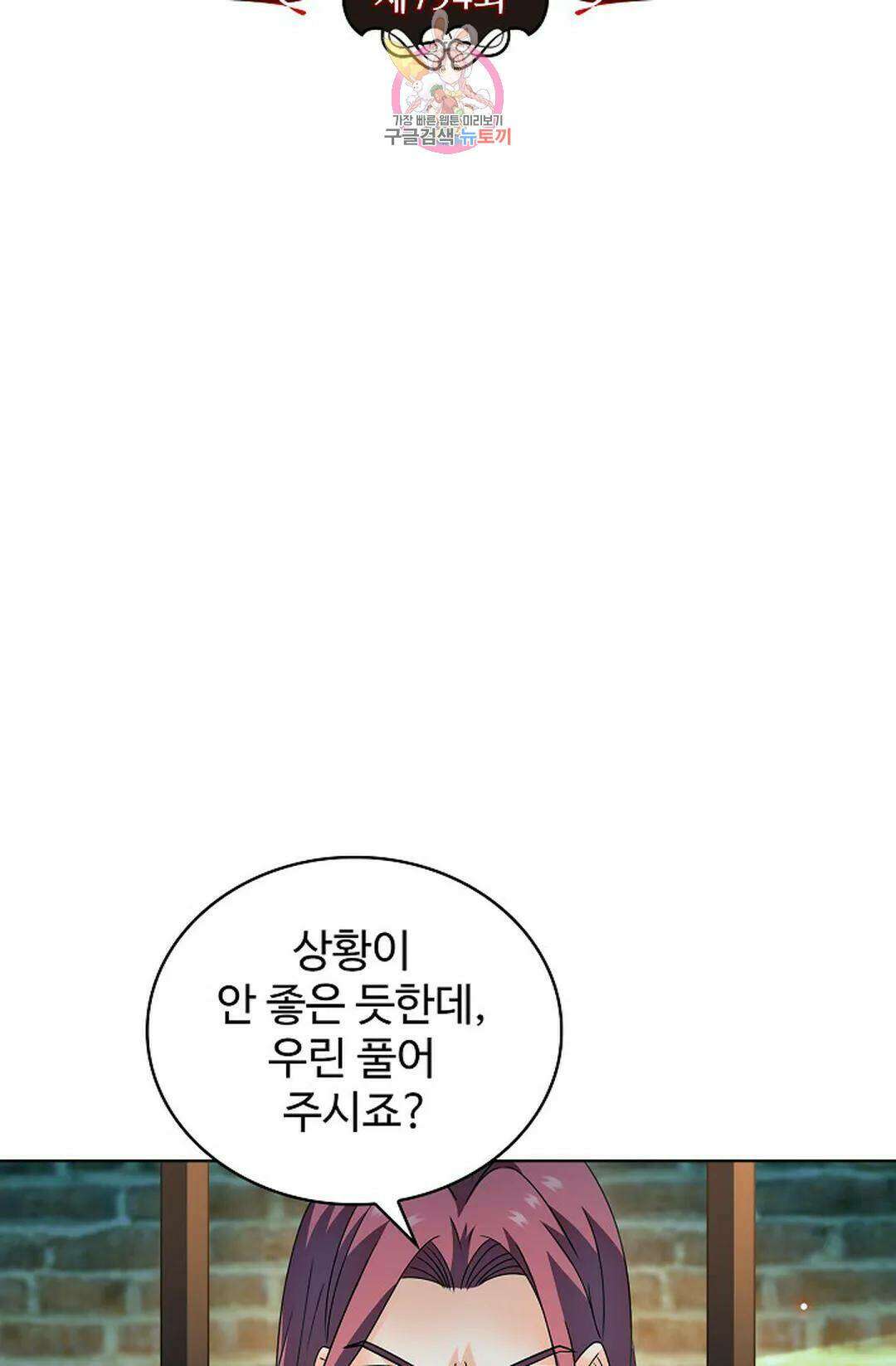 전직 법사 794화 8