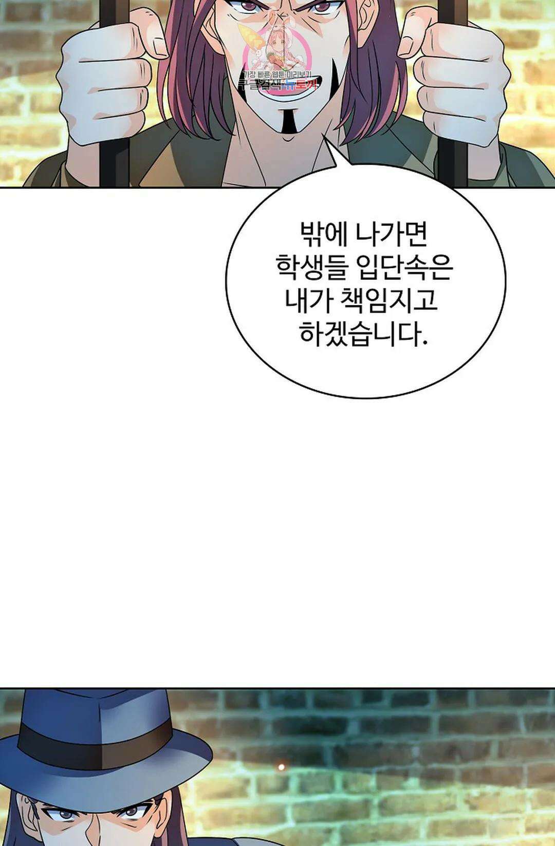 전직 법사 794화 9