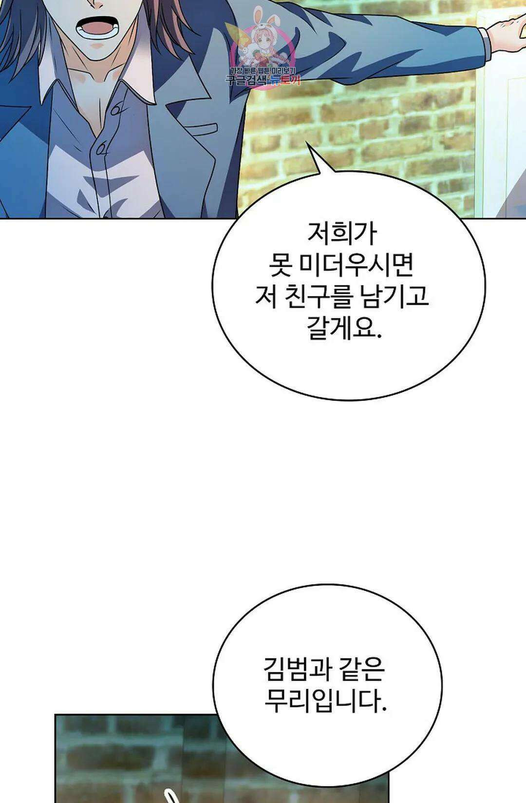 전직 법사 794화 10