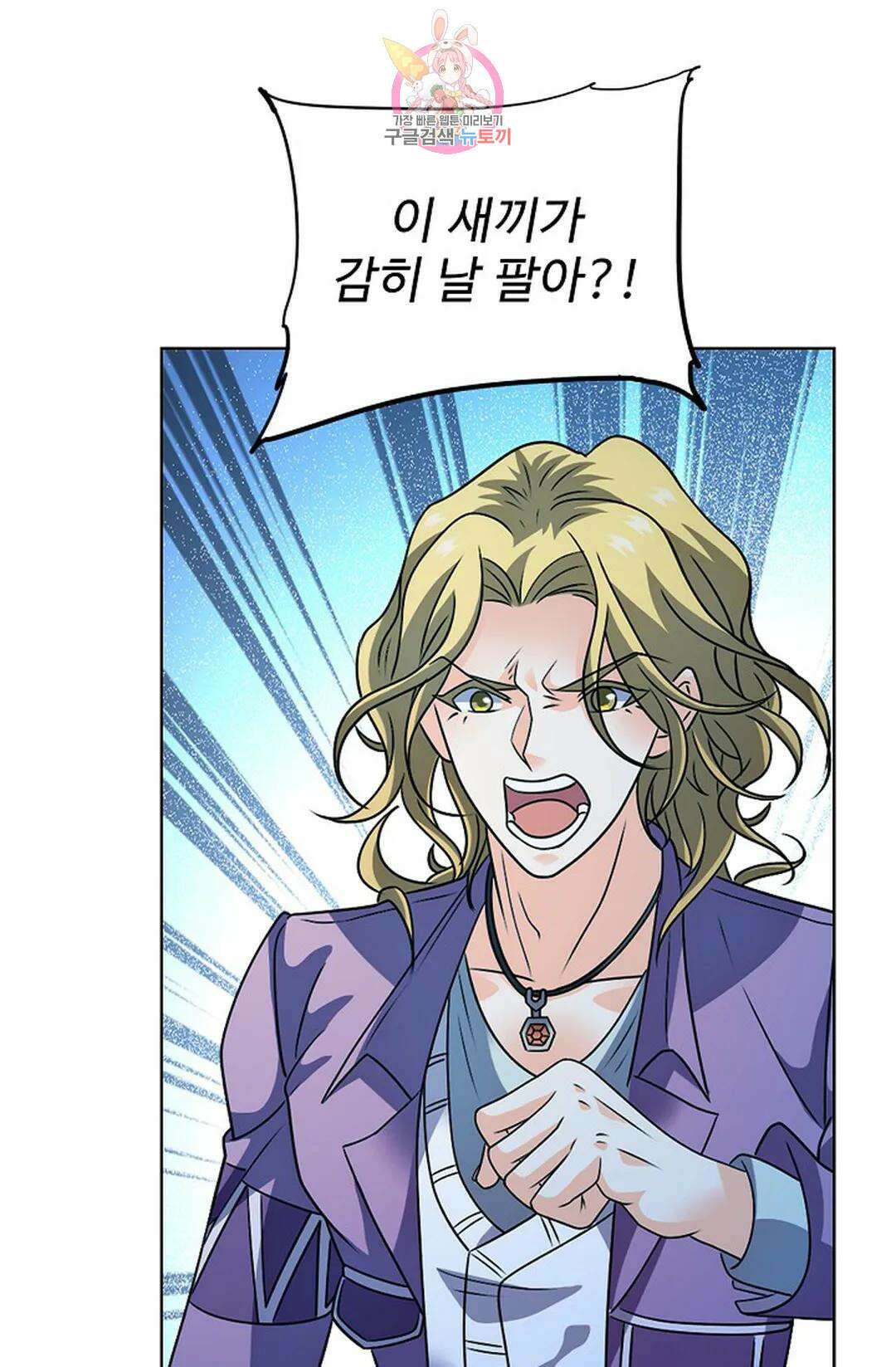 전직 법사 794화 12