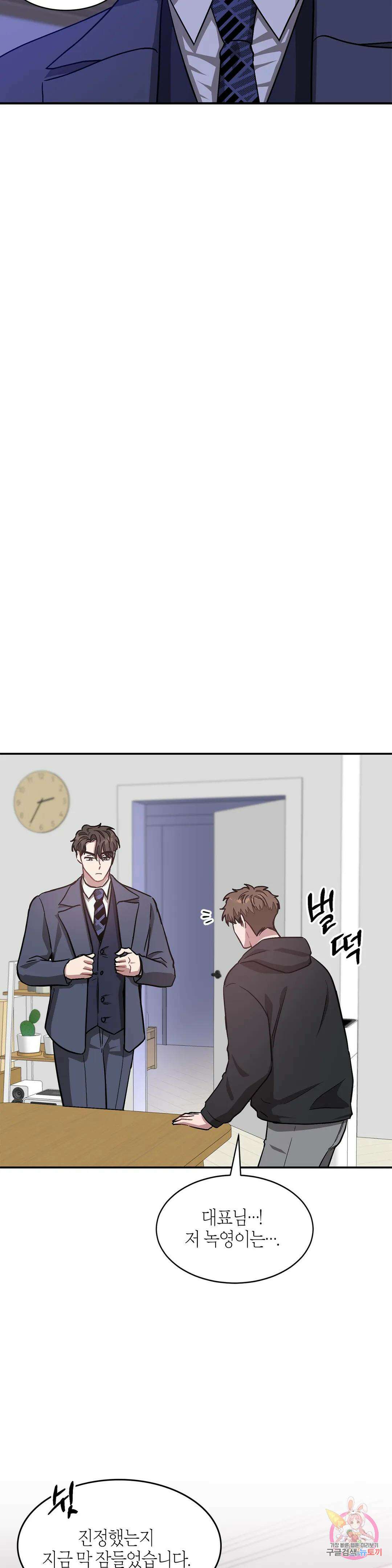 다시 33화 3