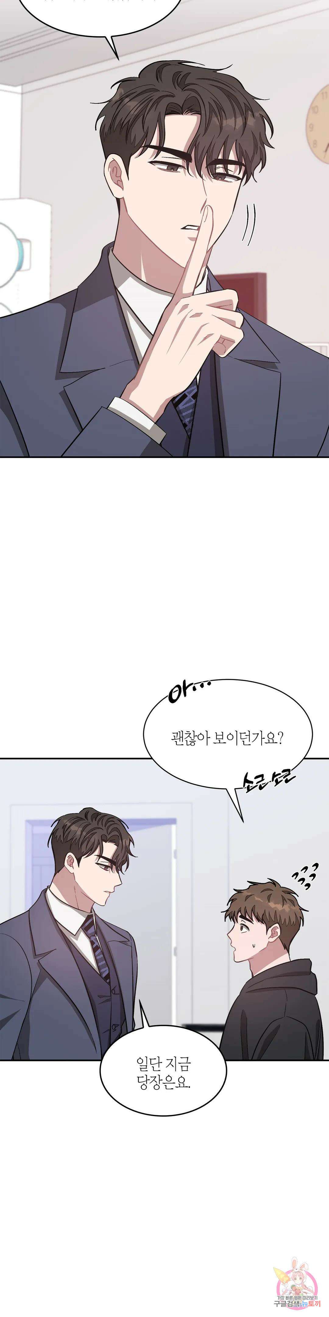 다시 33화 4