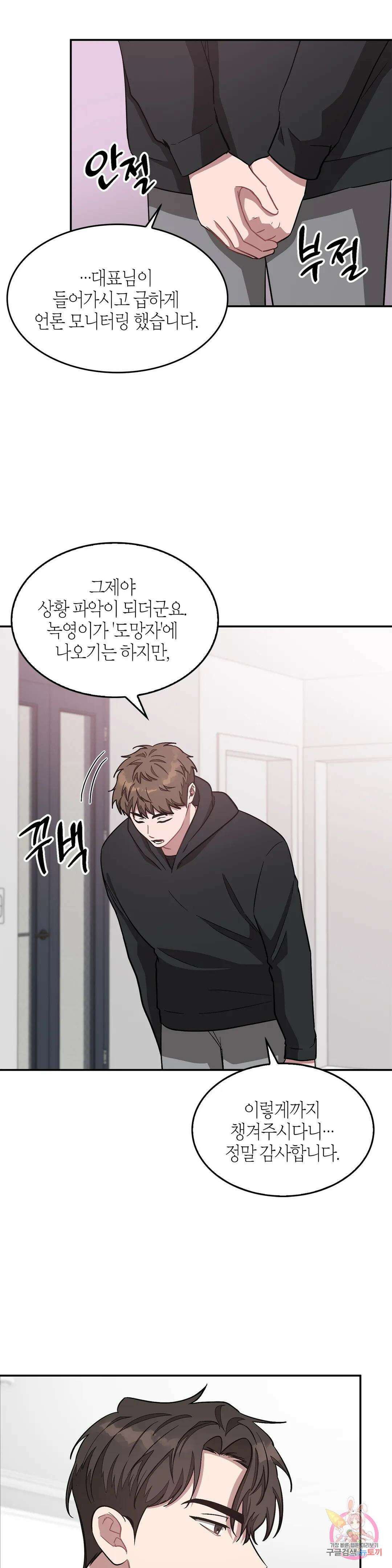 다시 33화 5