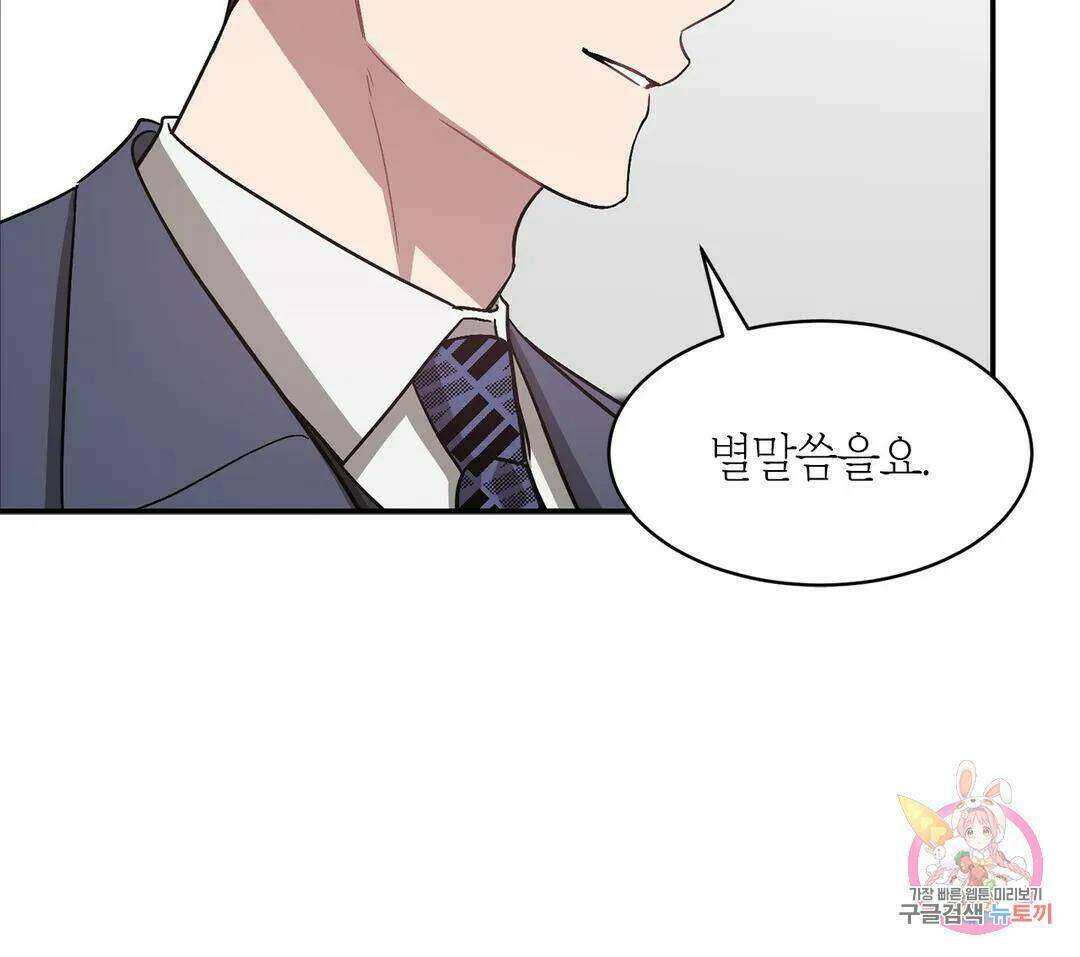 다시 33화 6