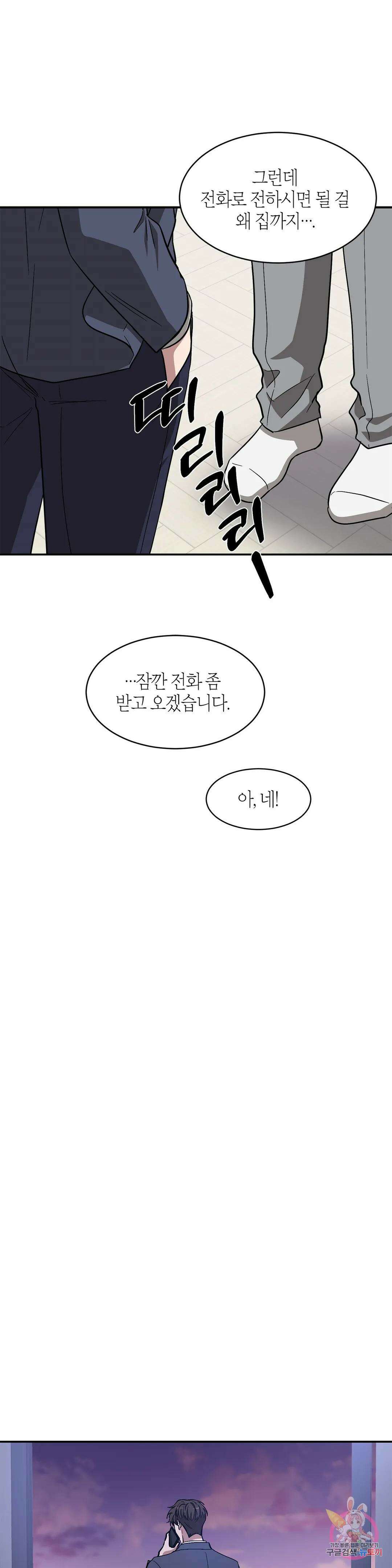 다시 33화 7