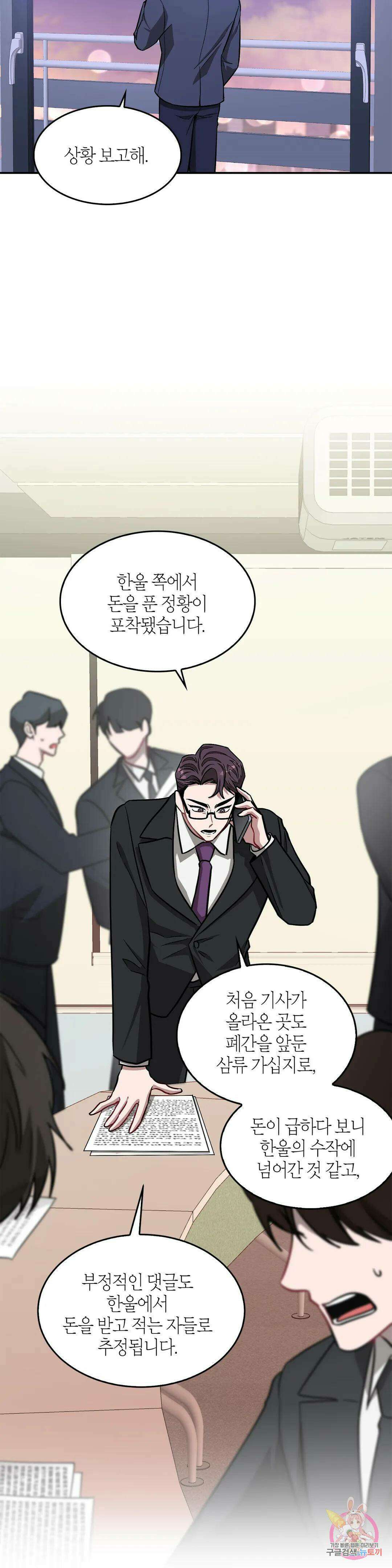 다시 33화 8