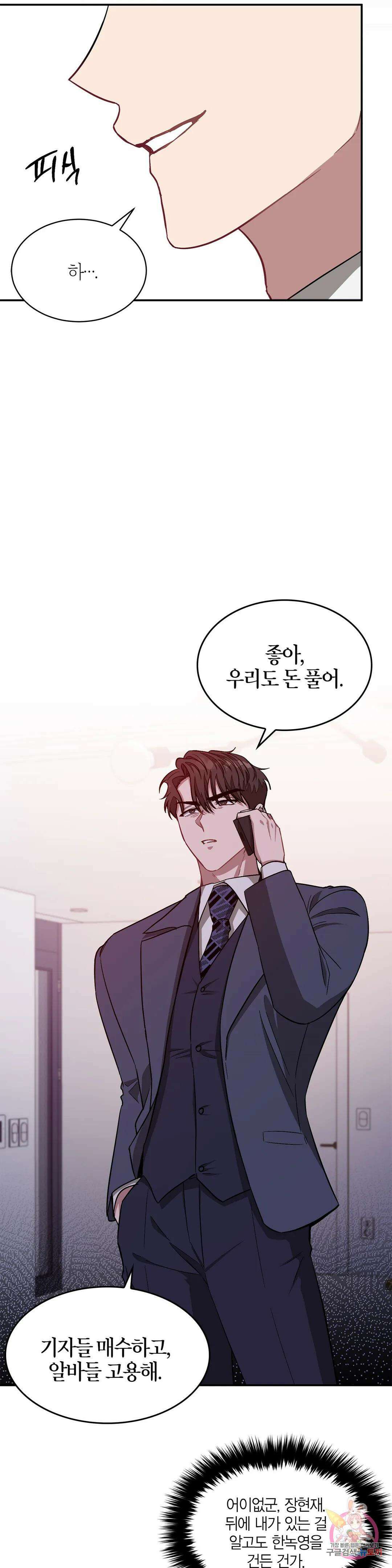 다시 33화 9