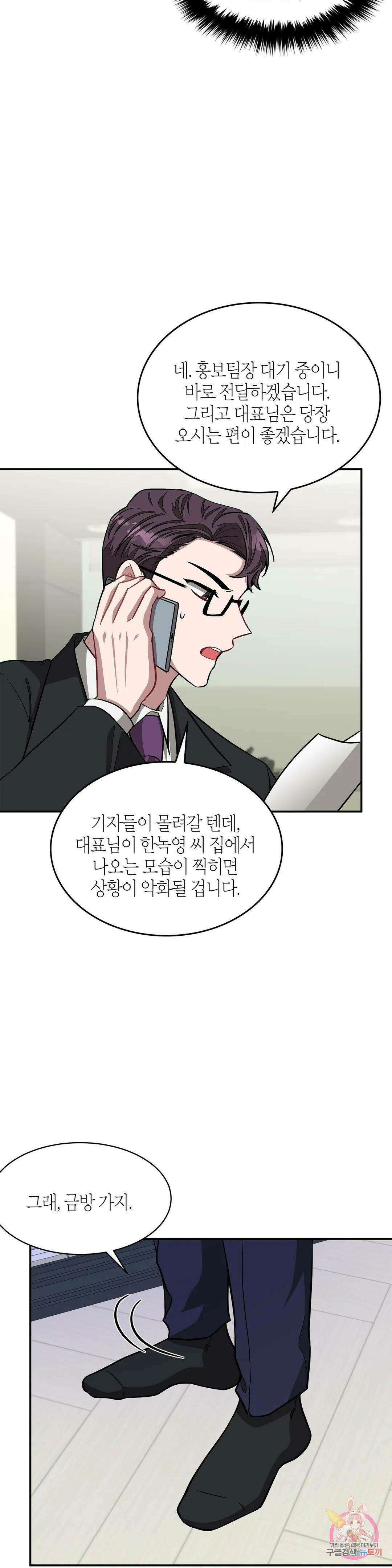다시 33화 10