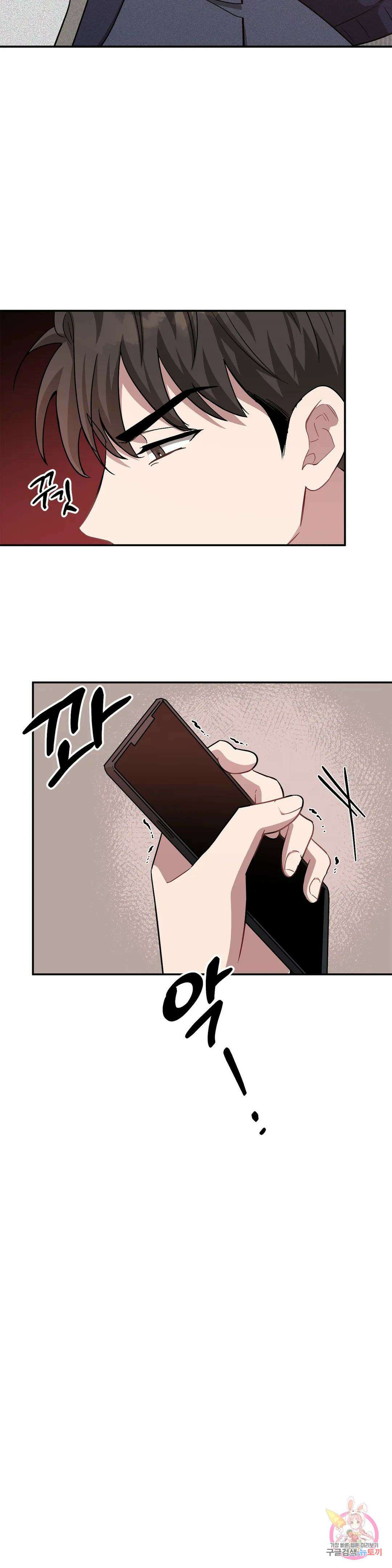 다시 33화 13