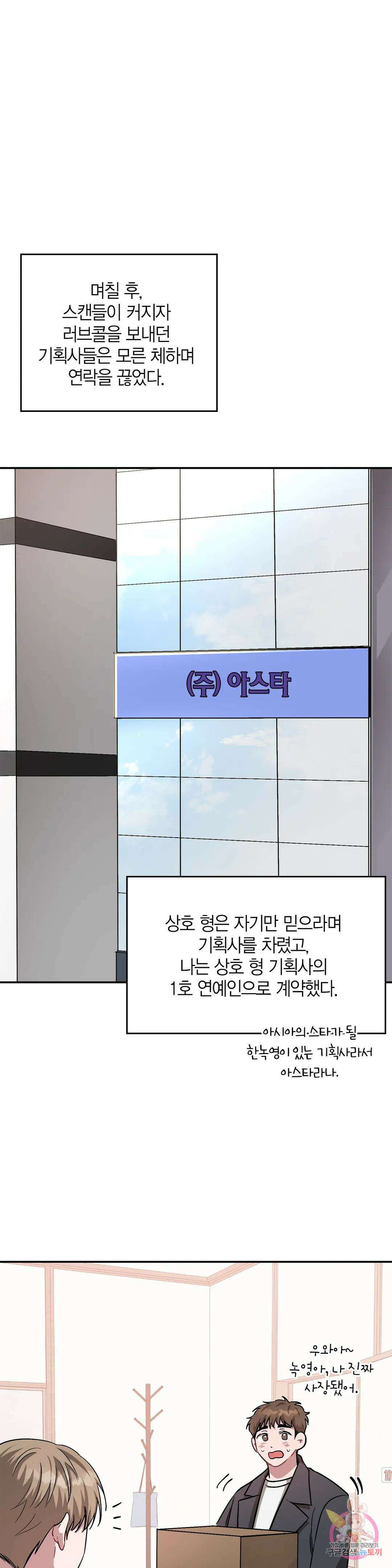 다시 33화 14