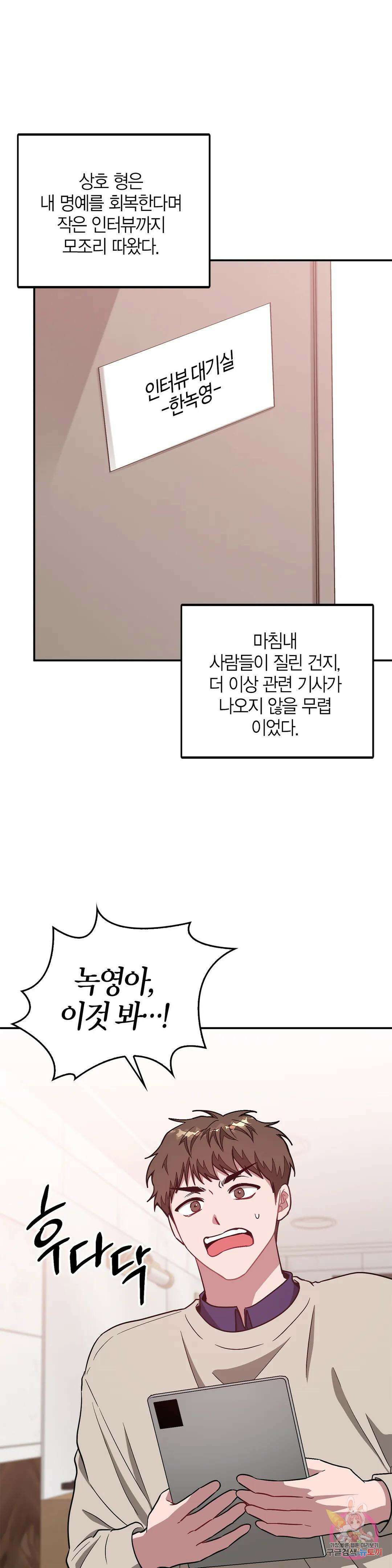 다시 33화 17