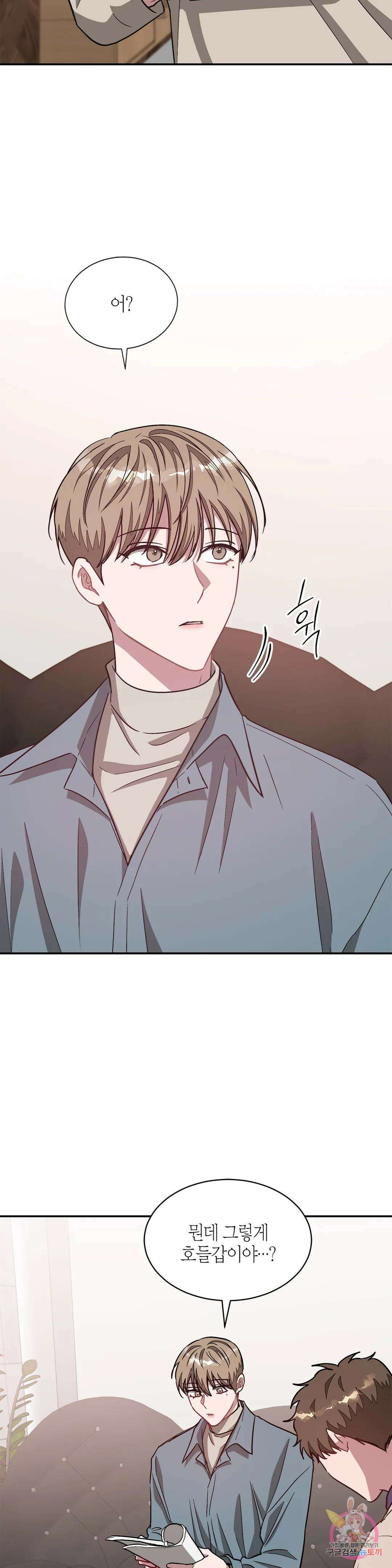 다시 33화 18