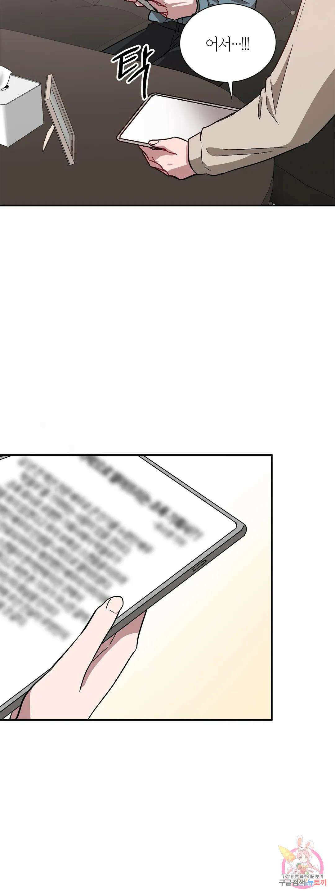 다시 33화 19