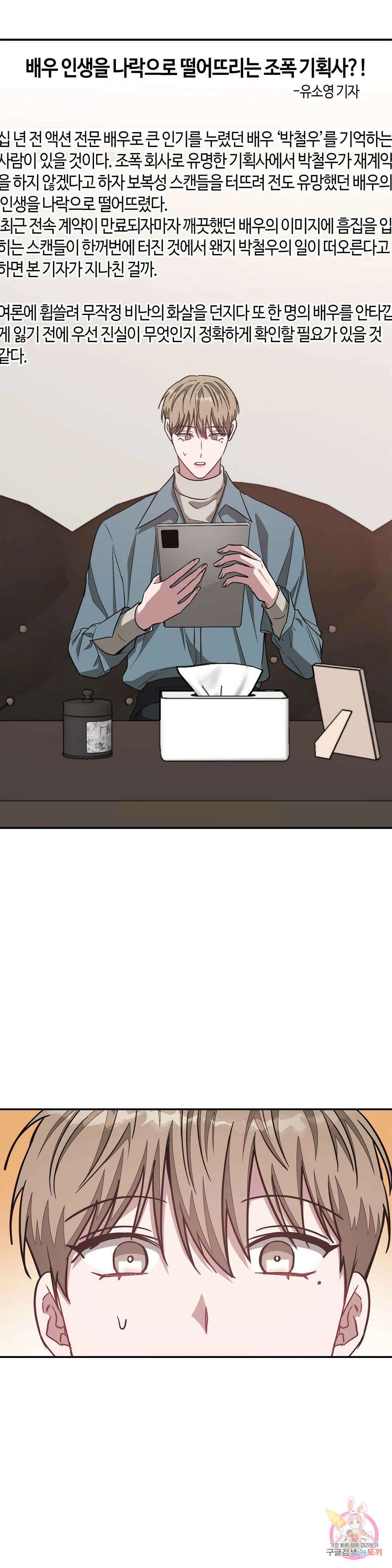 다시 33화 20