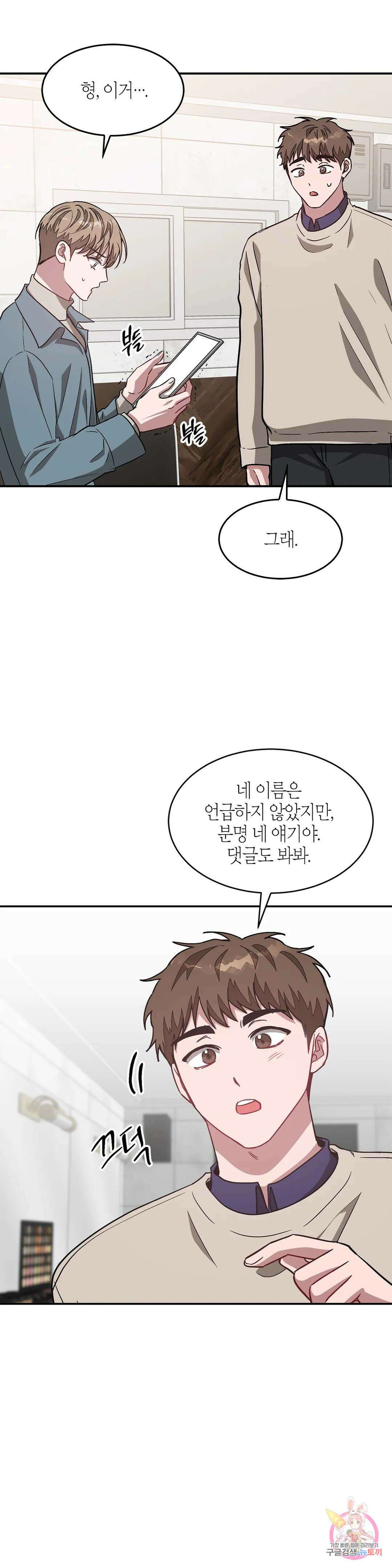 다시 33화 21