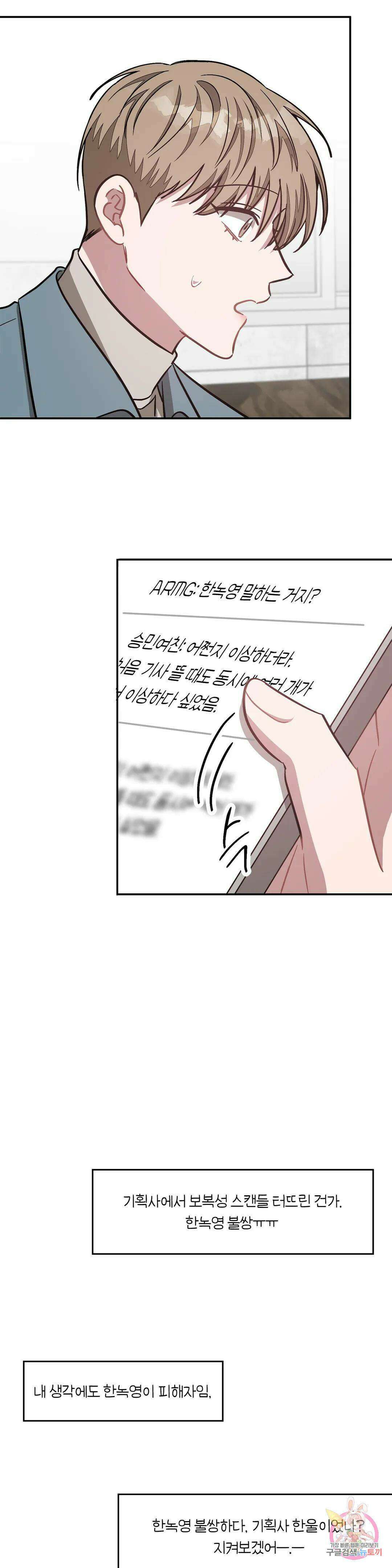 다시 33화 22