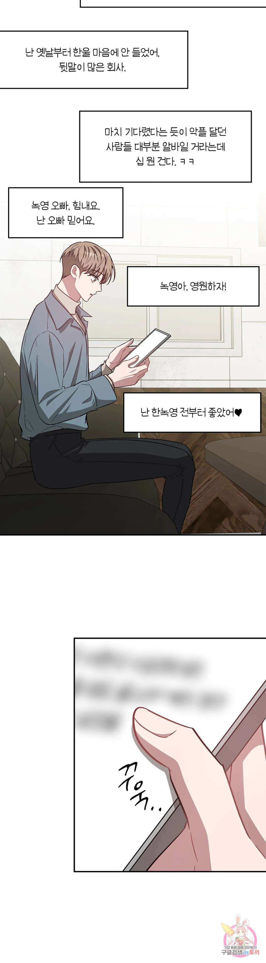 다시 33화 23