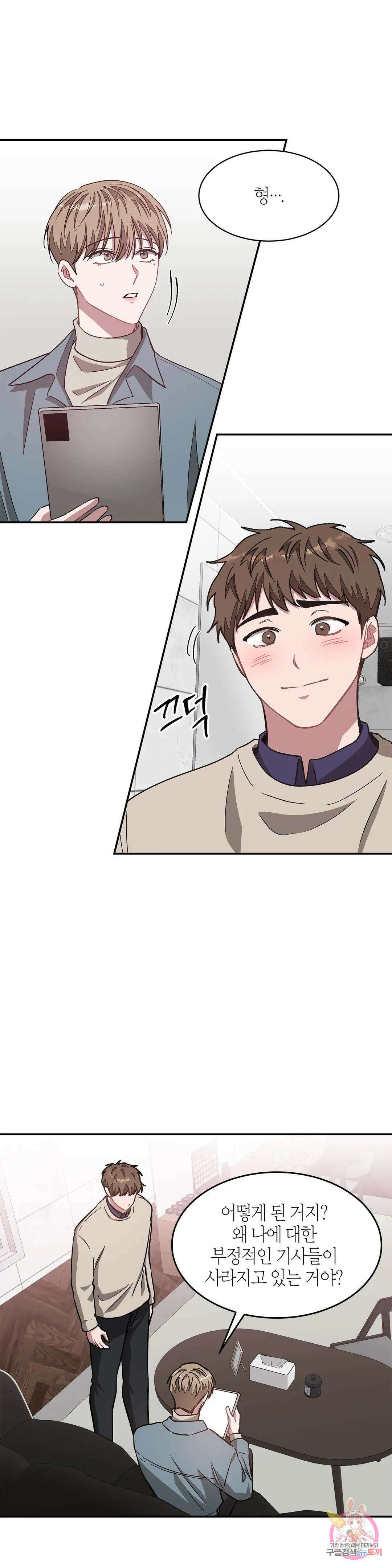 다시 33화 24