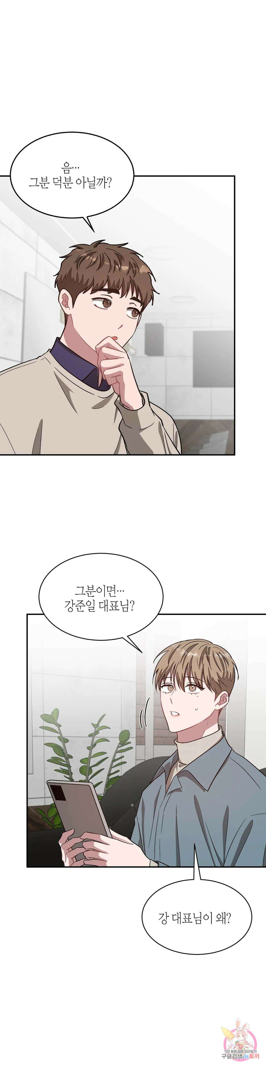 다시 33화 25