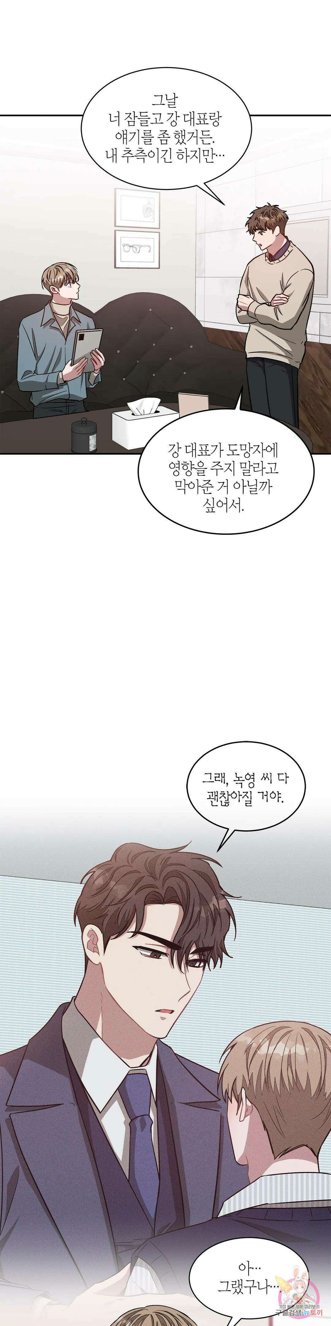 다시 33화 26