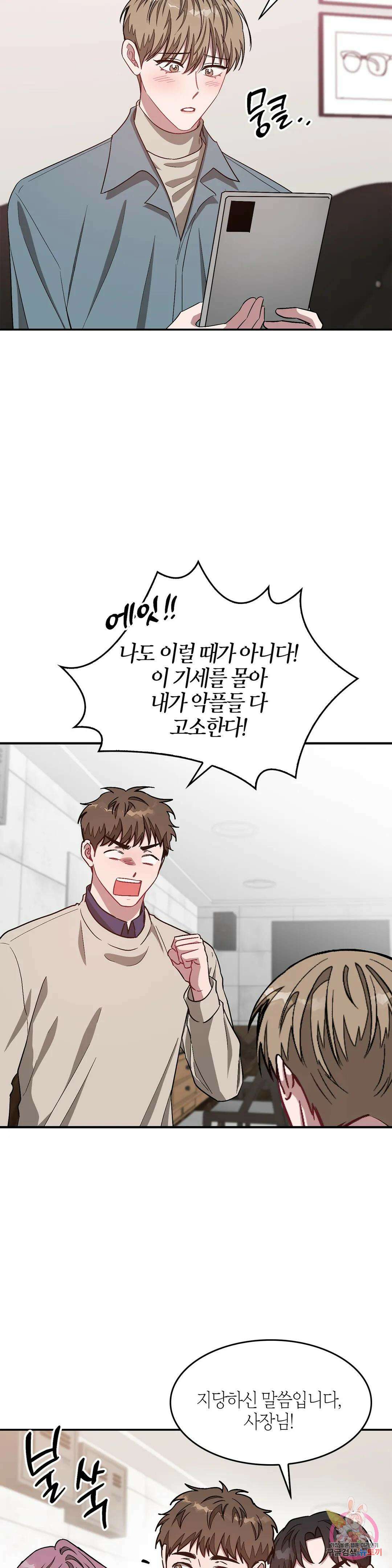 다시 33화 27