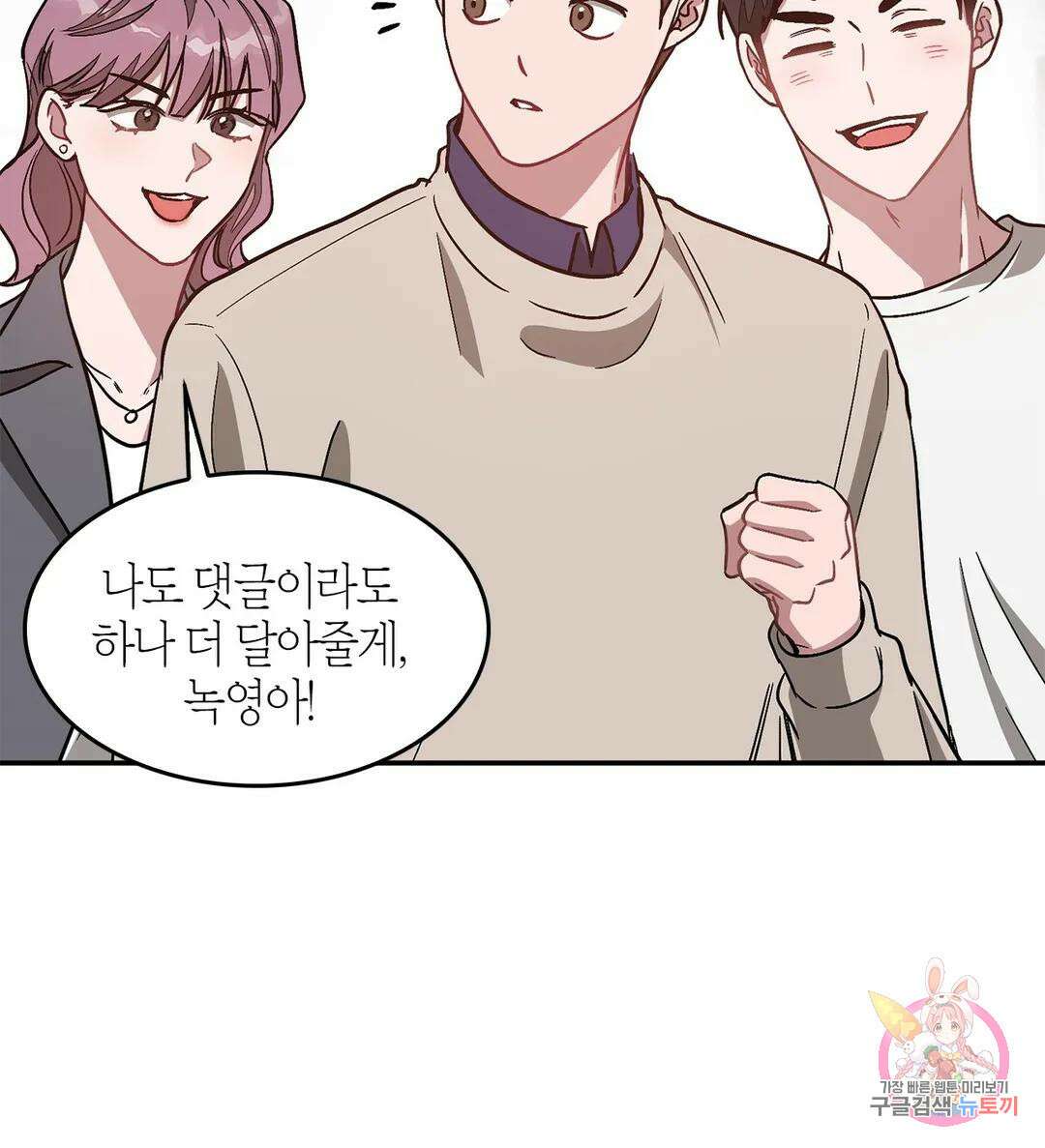 다시 33화 28