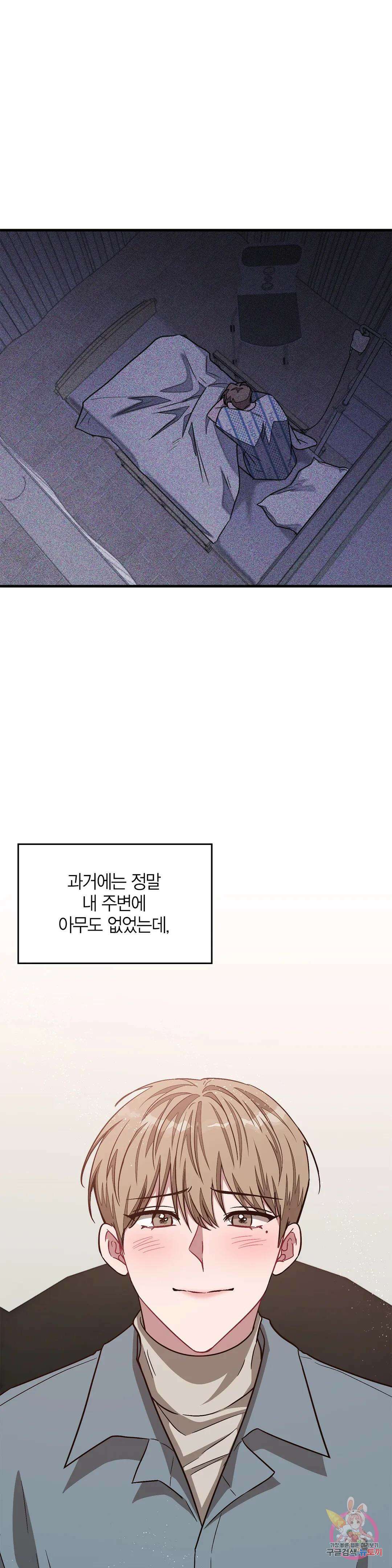 다시 33화 30