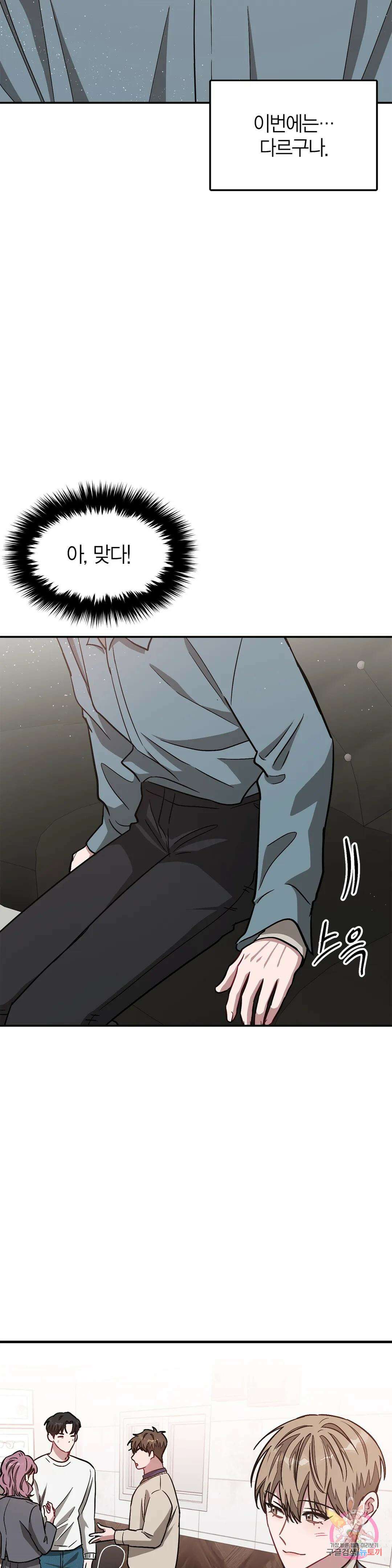 다시 33화 31