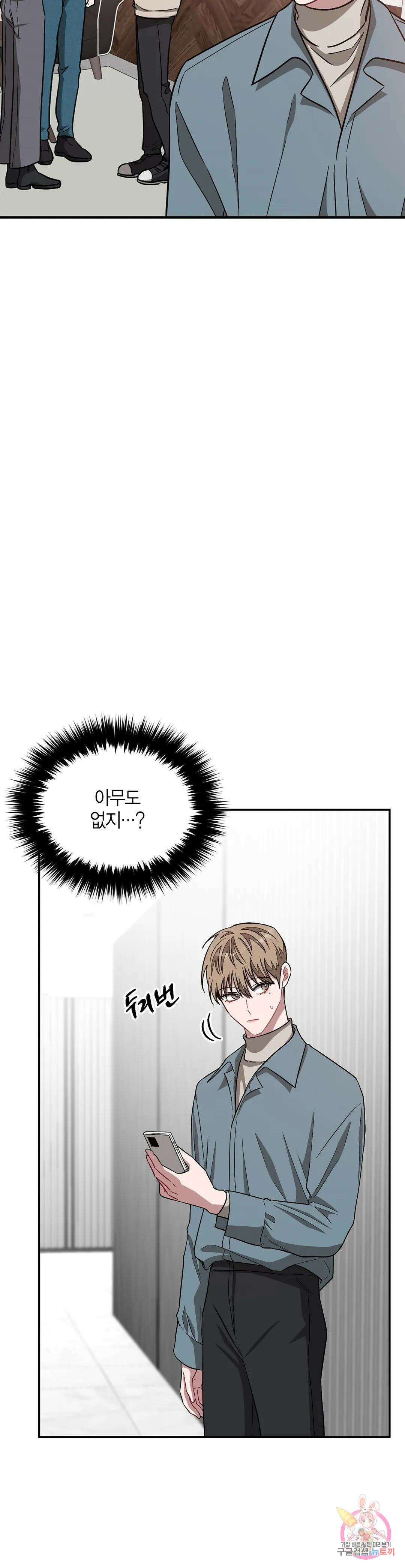 다시 33화 32