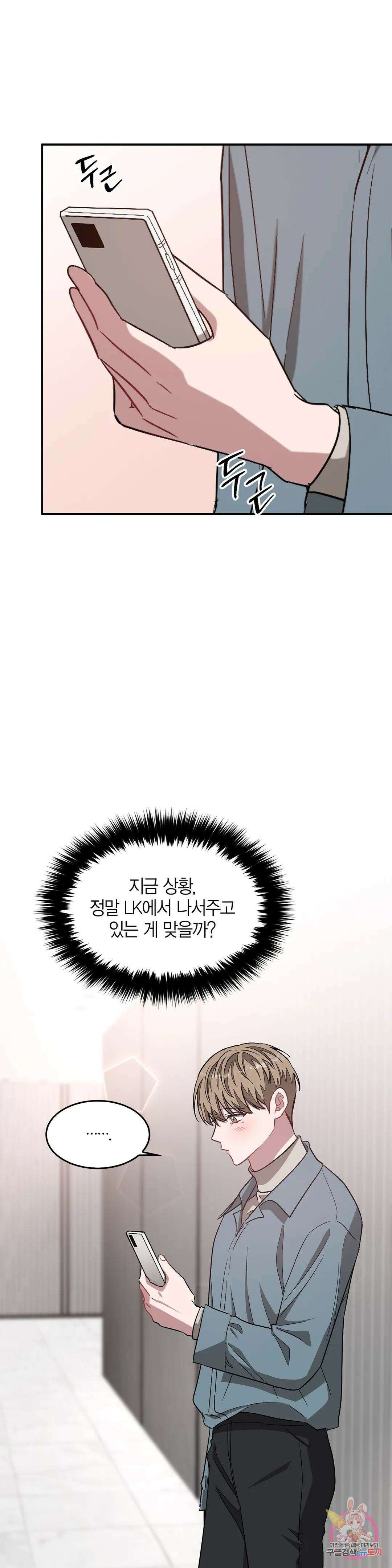 다시 33화 33