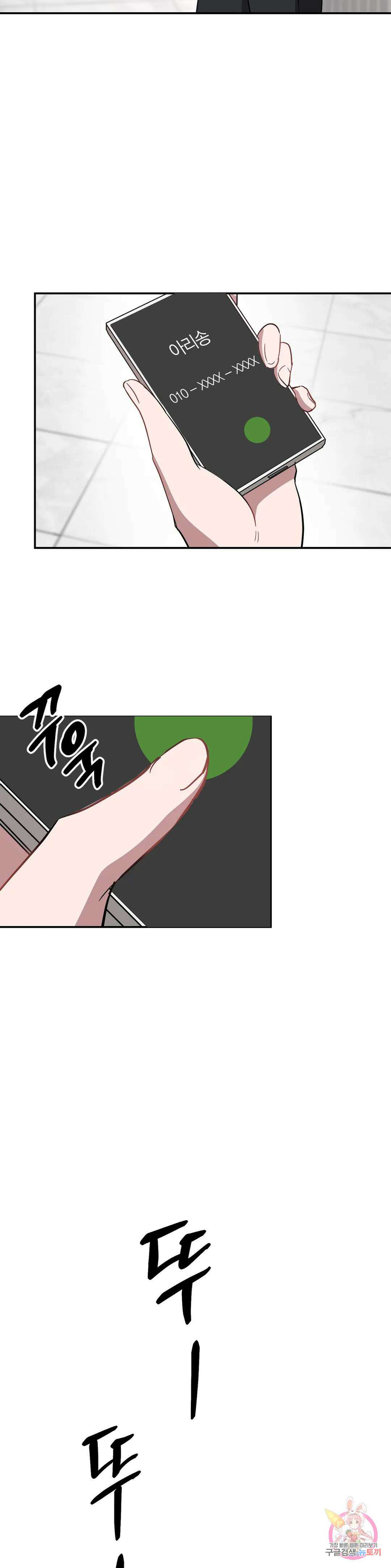 다시 33화 34
