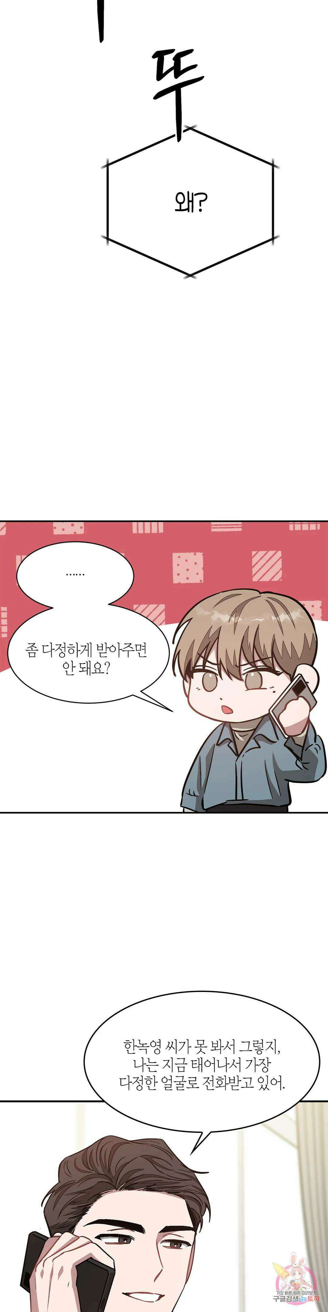 다시 33화 35