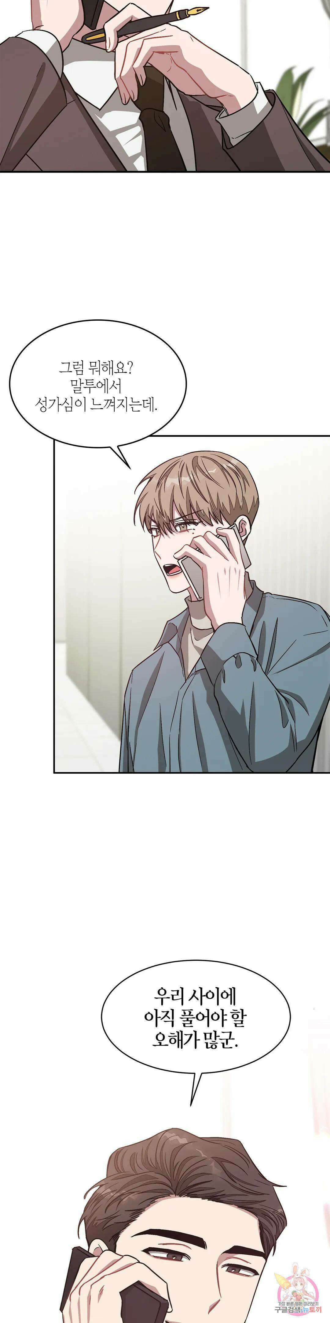 다시 33화 36